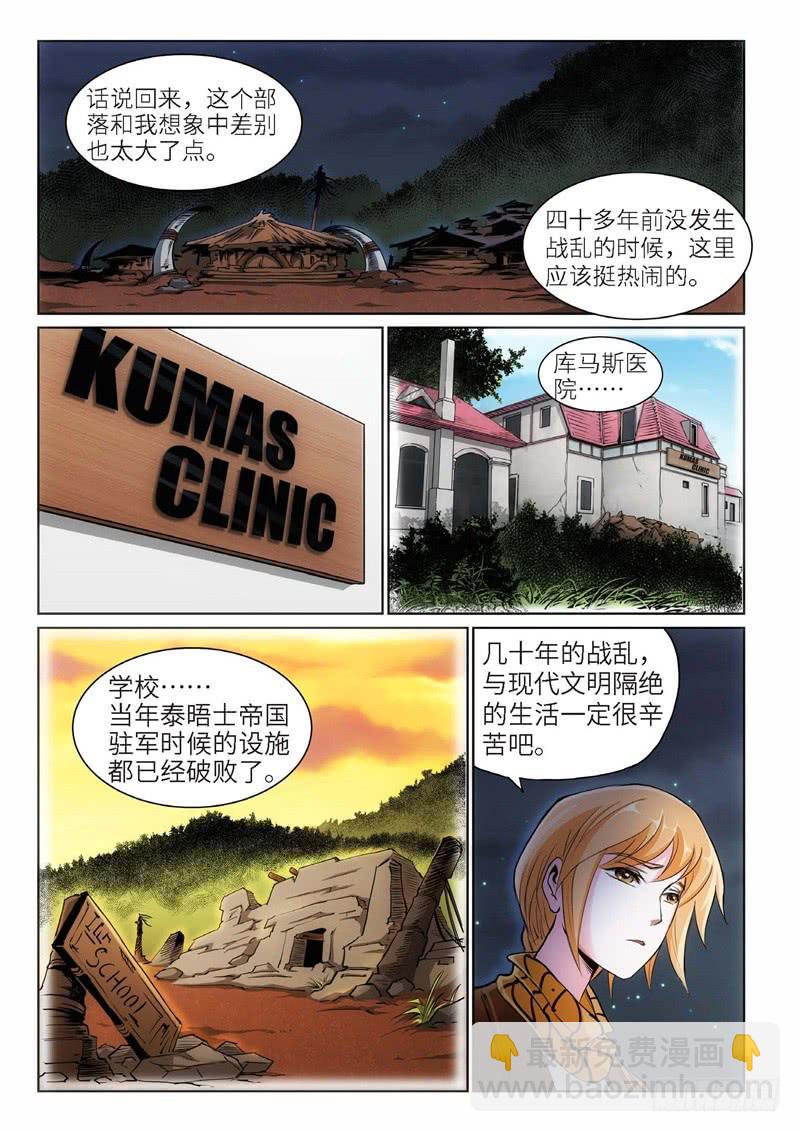 91.巫毒（15）-第92话