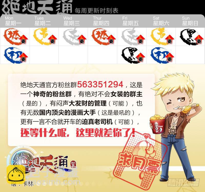 91.巫毒（15）-第92话