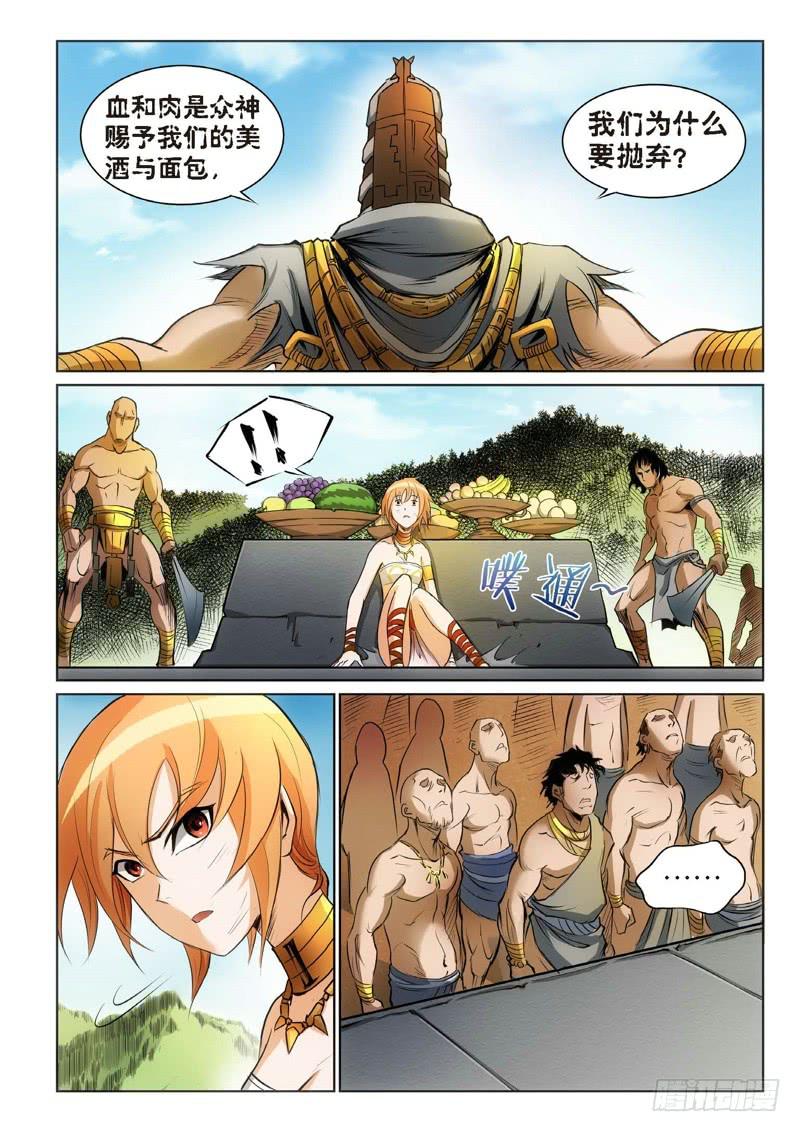 93.巫毒（17）-第94话