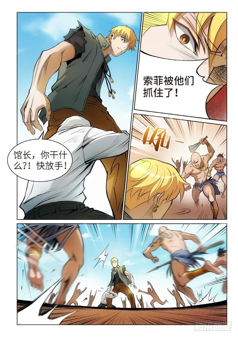 93.巫毒（17）-第94话