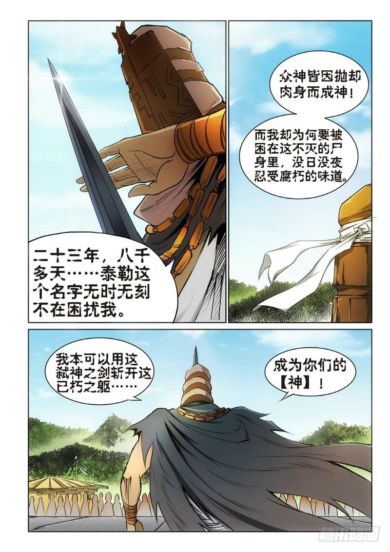 93.巫毒（17）-第94话