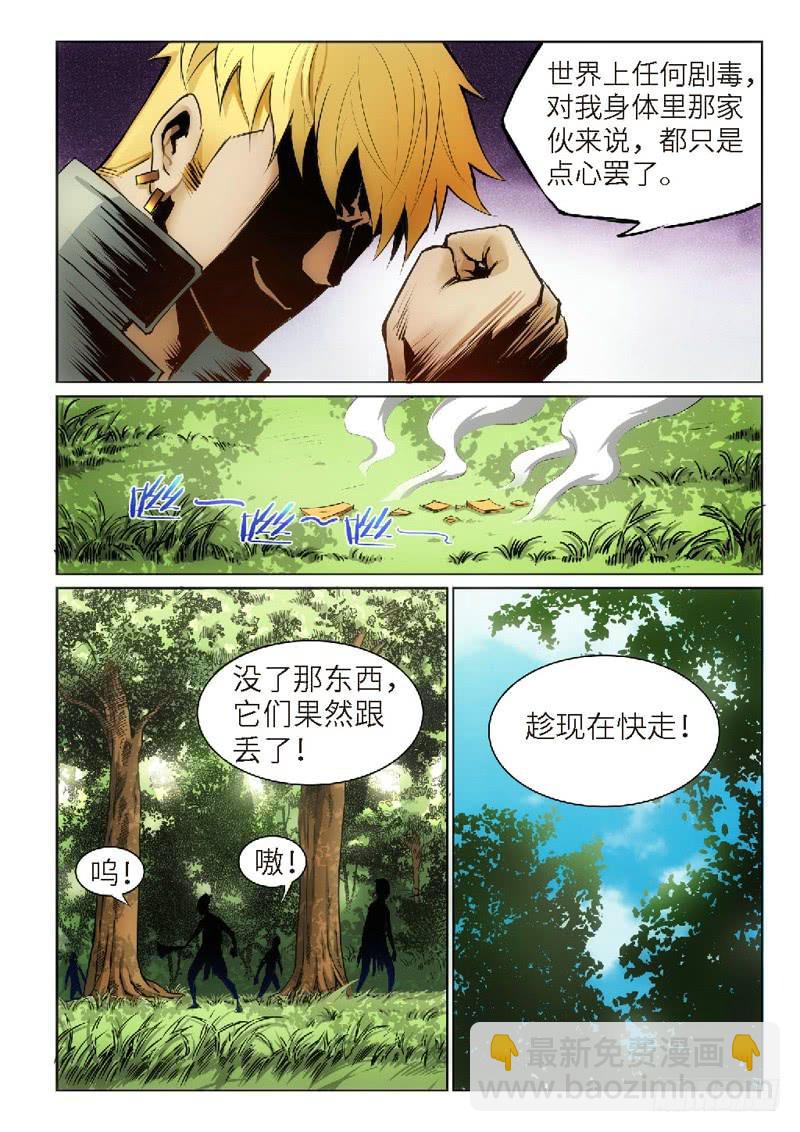 95.巫毒（19）-第96话