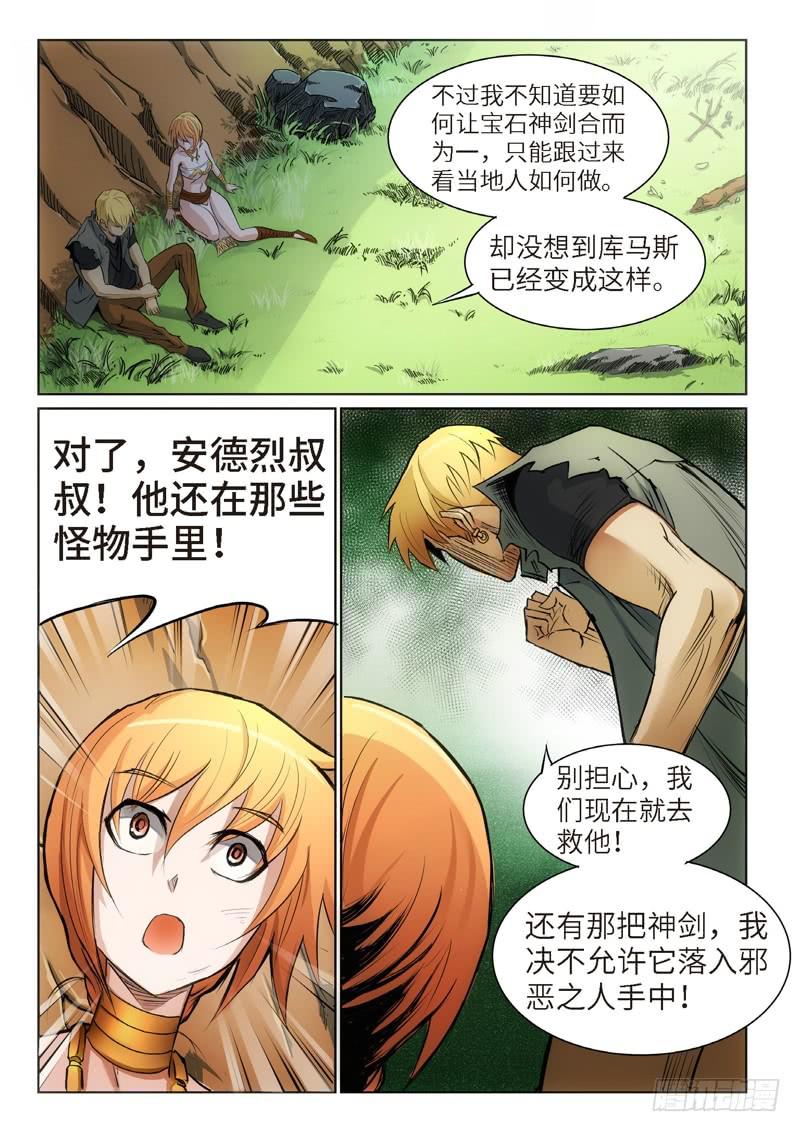 95.巫毒（19）-第96话