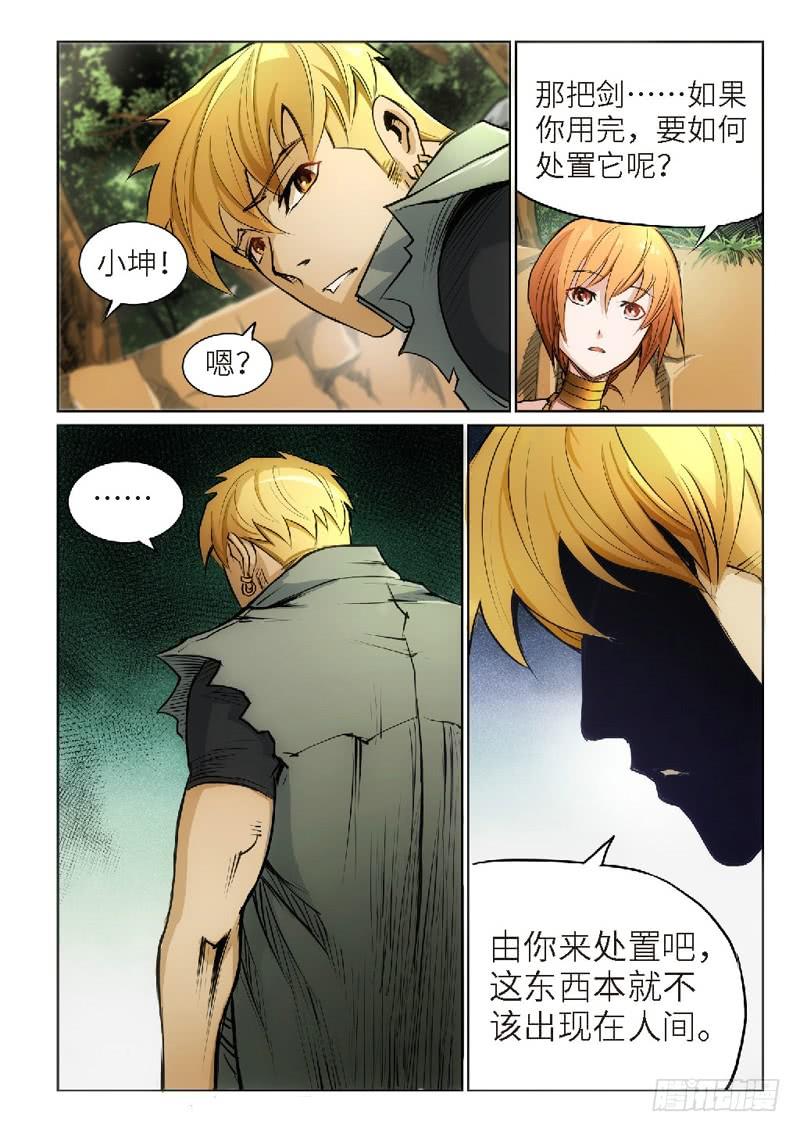 95.巫毒（19）-第96话