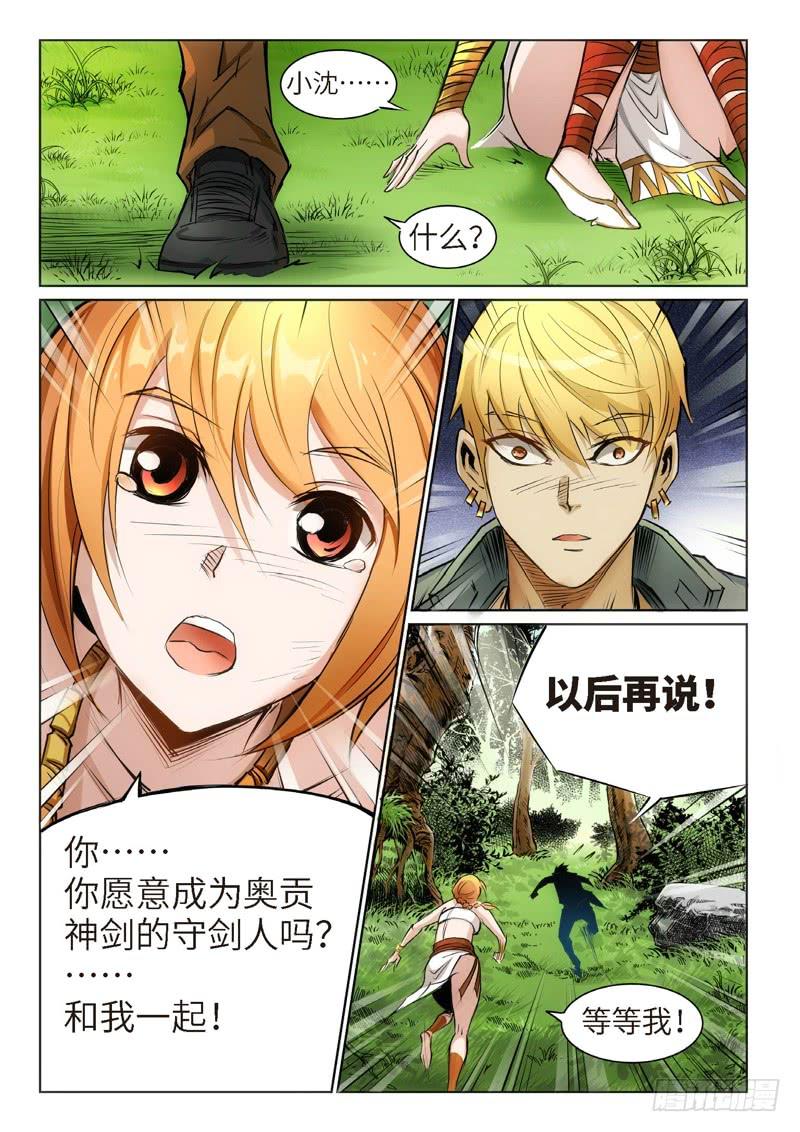 95.巫毒（19）-第96话