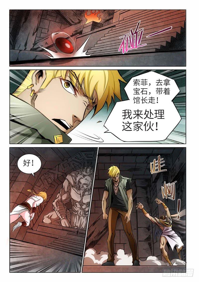 97.巫毒（21）-第98话