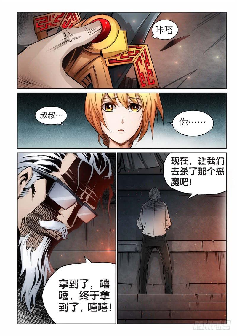 97.巫毒（21）-第98话