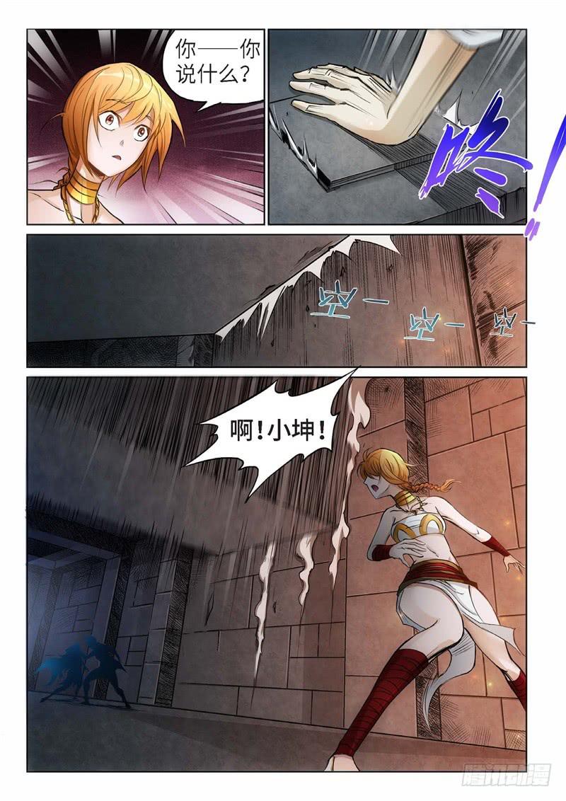 97.巫毒（21）-第98话