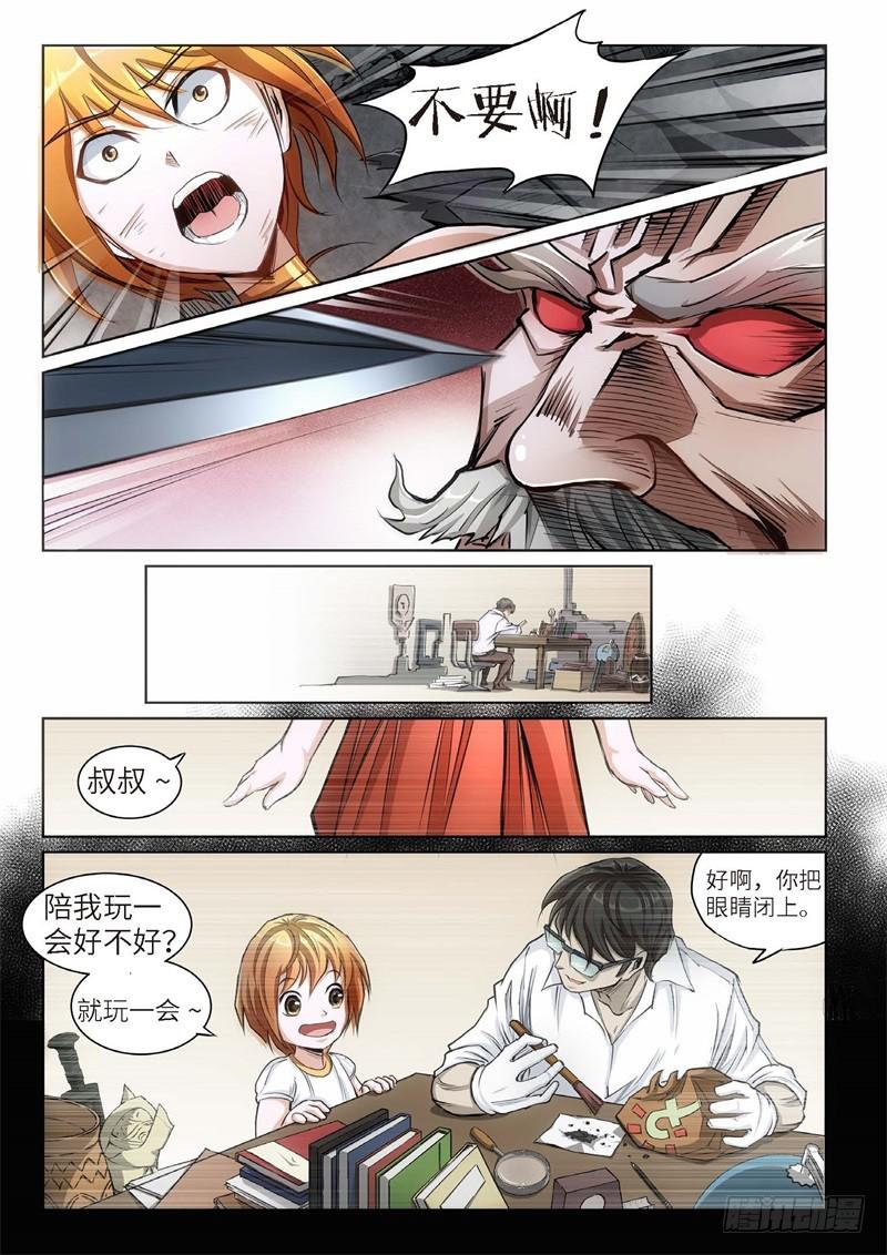 99.巫毒（23）-第100话