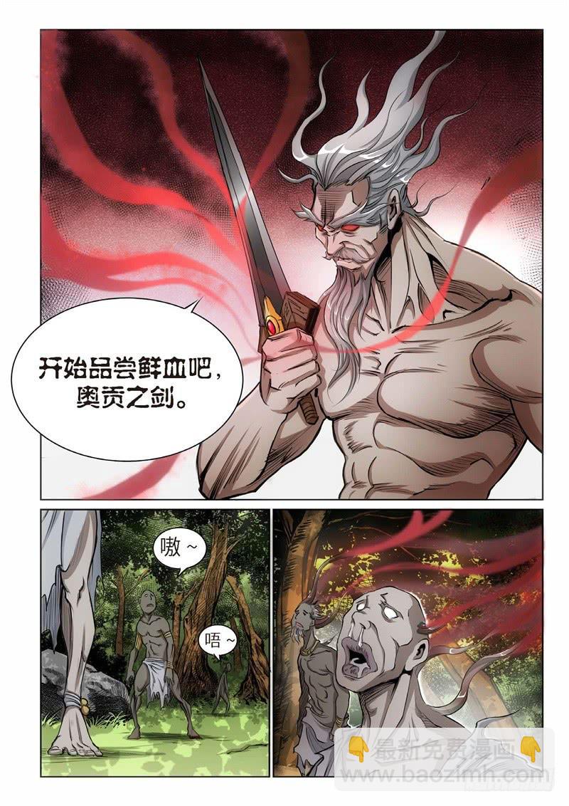 99.巫毒（23）-第100话