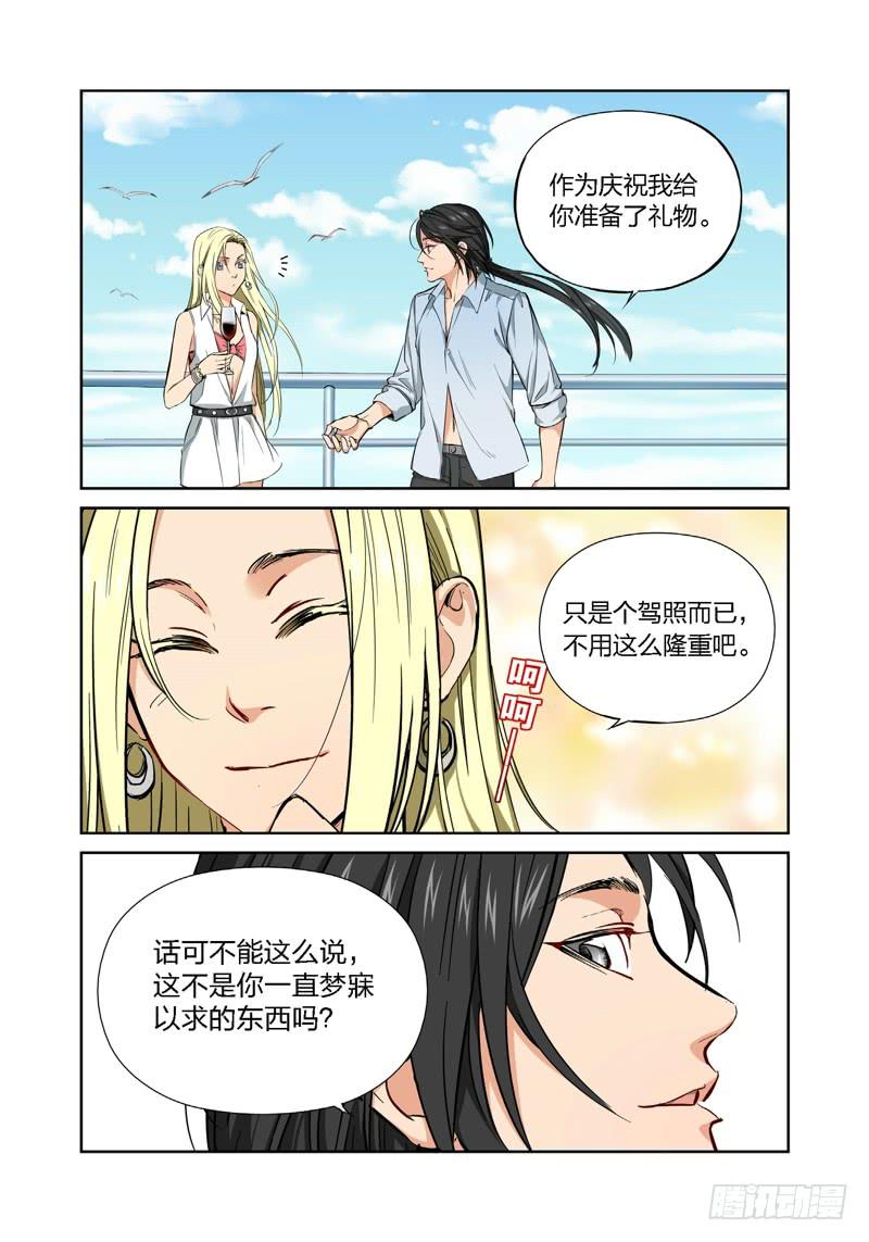 11.无价之男（11）-第12话