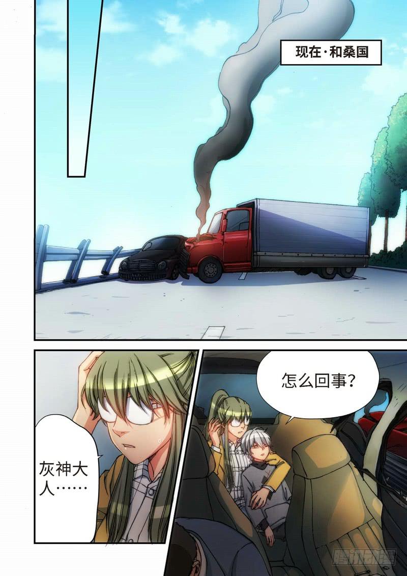 110.大事件 启示录（02）-第112话