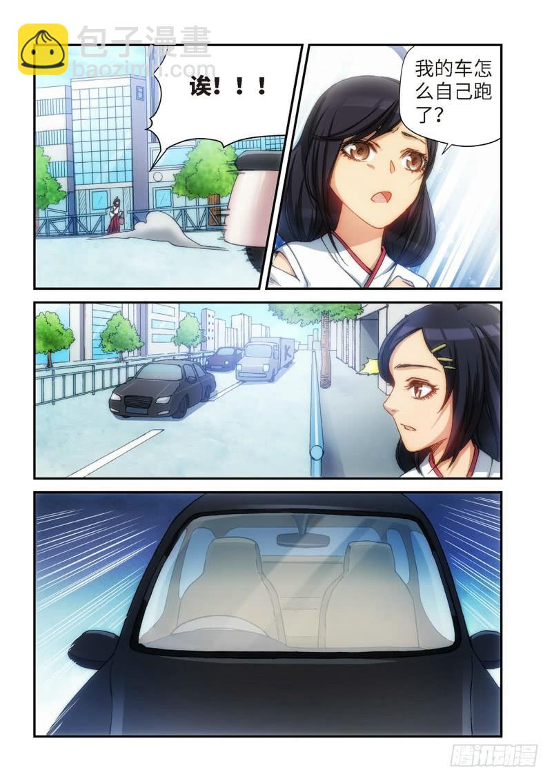 110.大事件 启示录（02）-第112话