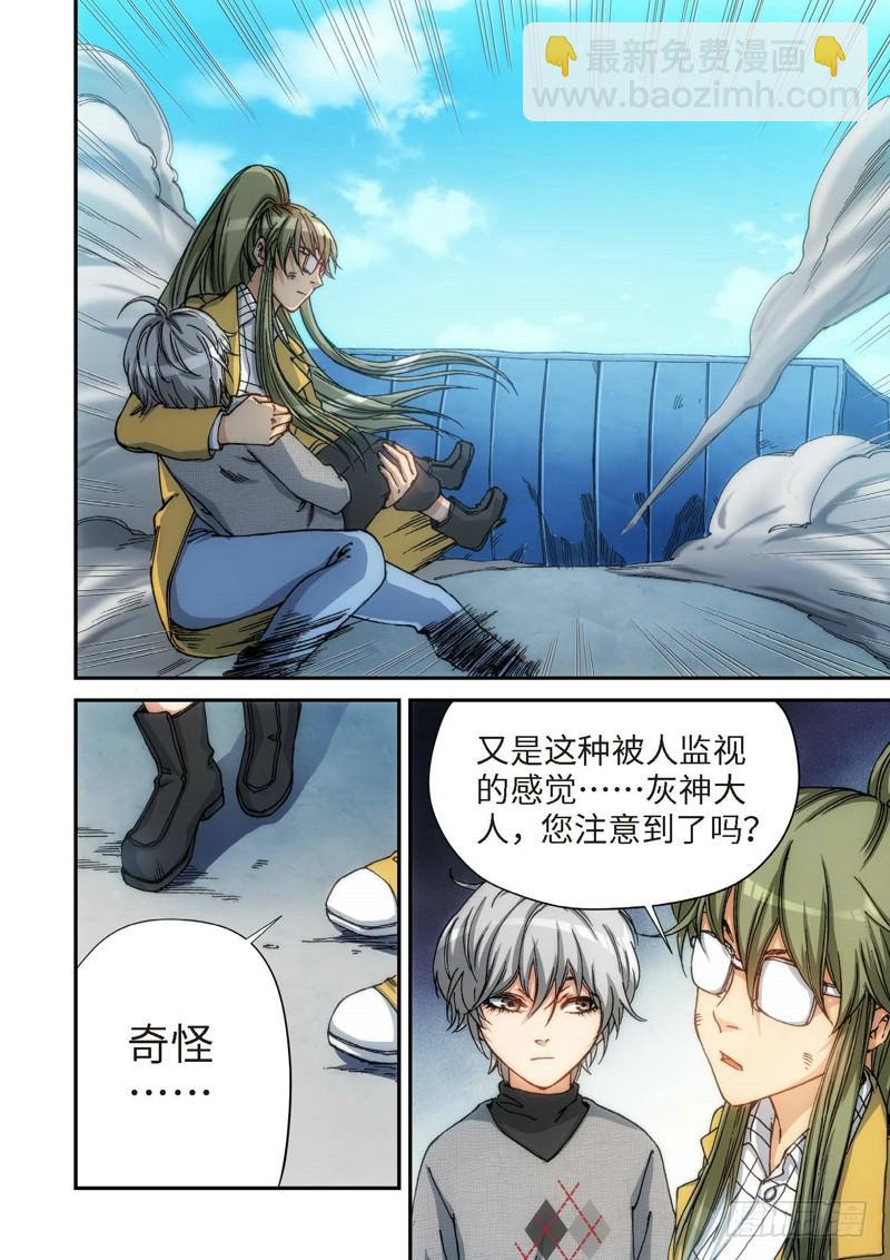 112.大事件 启示录（04）-第114话