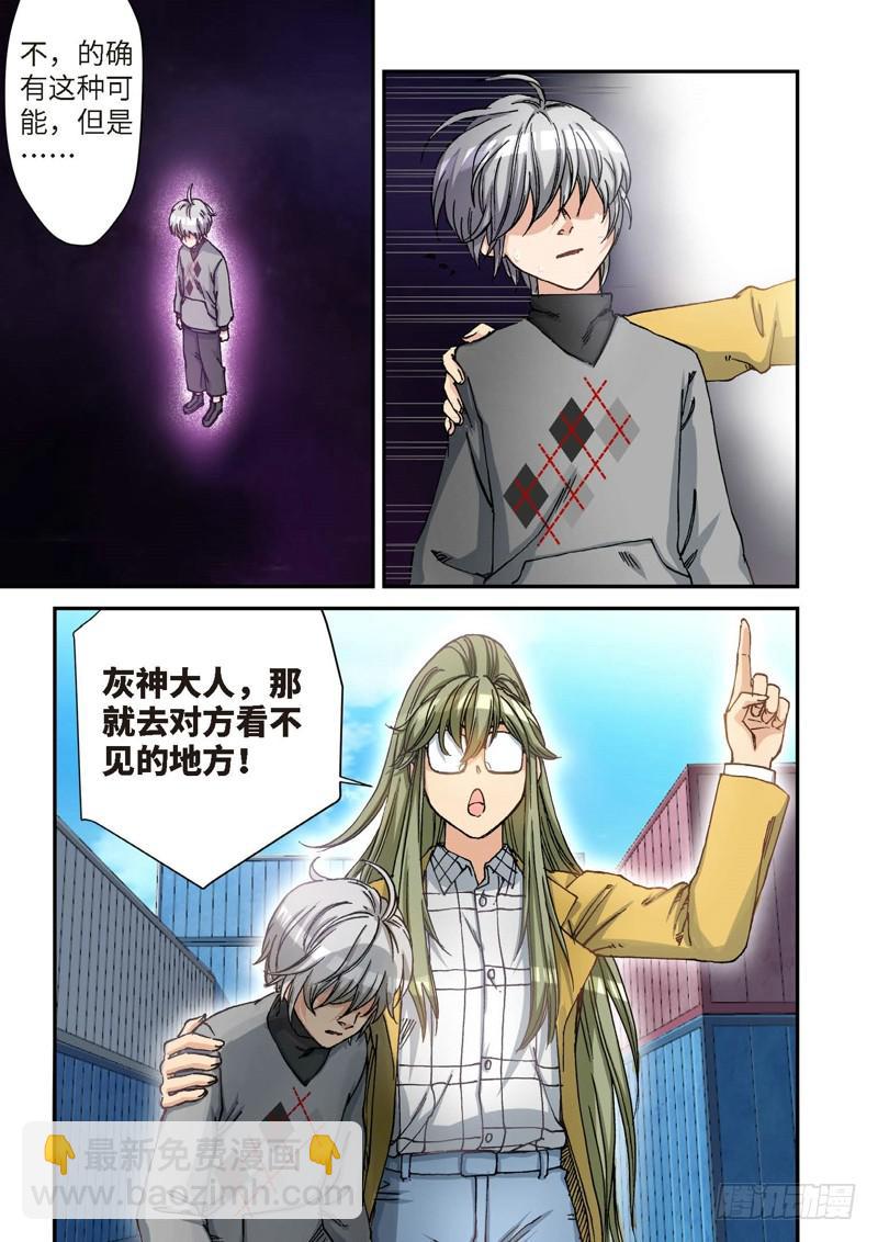 112.大事件 启示录（04）-第114话