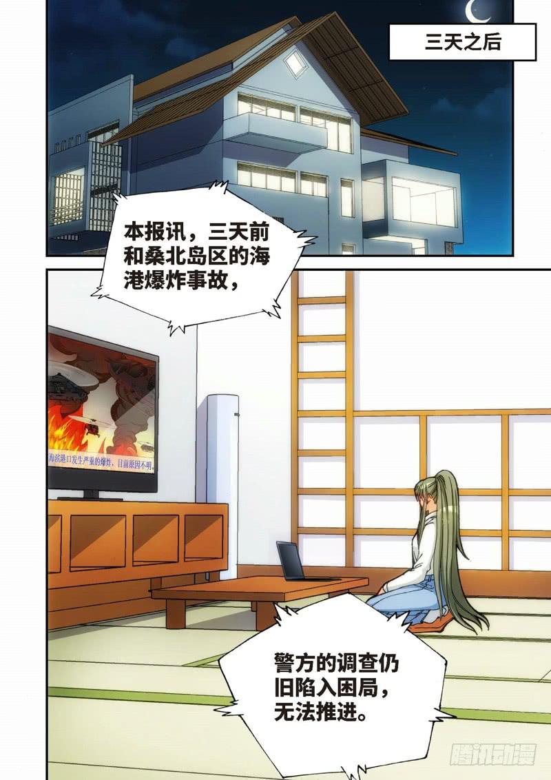 116.大事件 启示录（08）-第118话