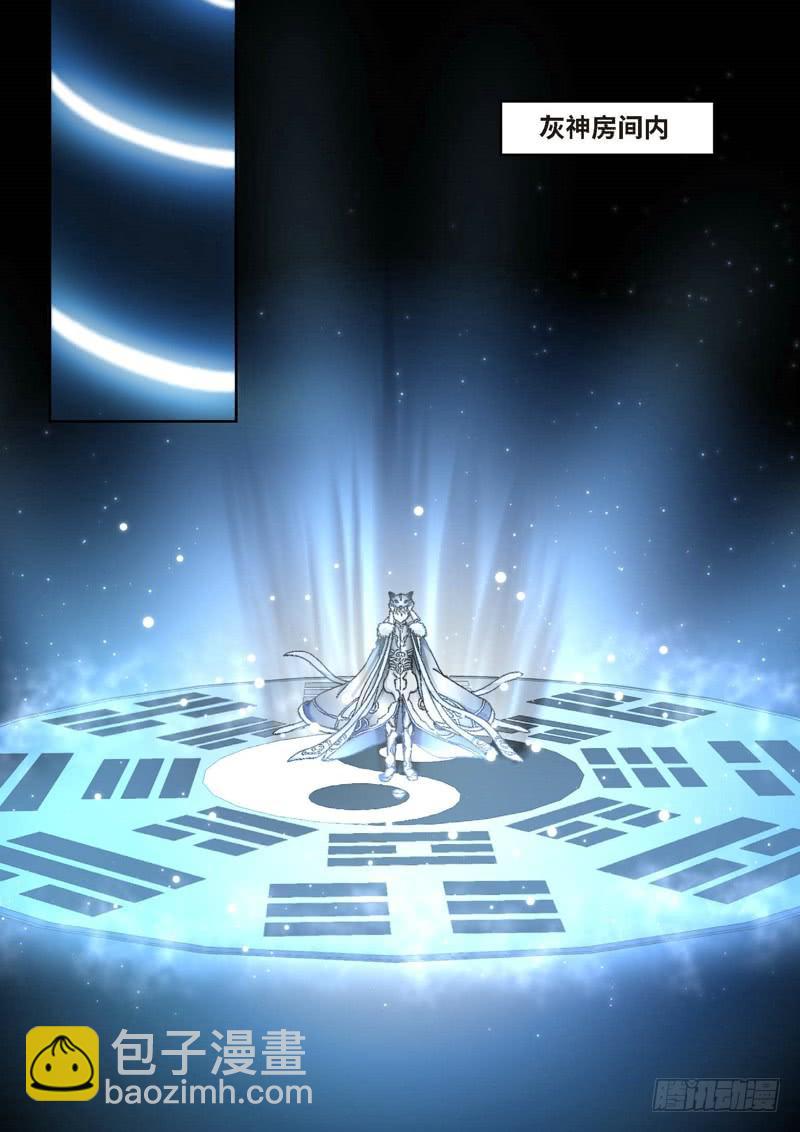 116.大事件 启示录（08）-第118话