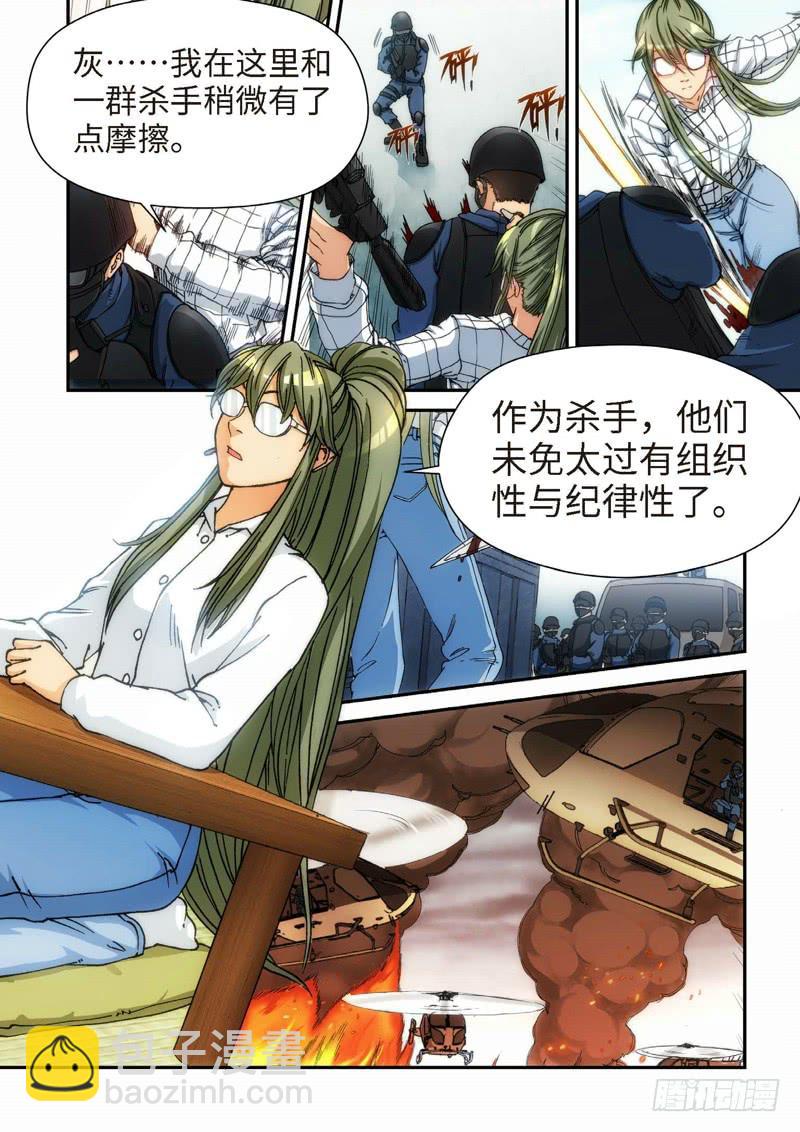 118.大事件 启示录（10）-第120话