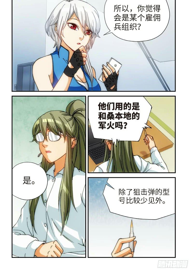 118.大事件 启示录（10）-第120话