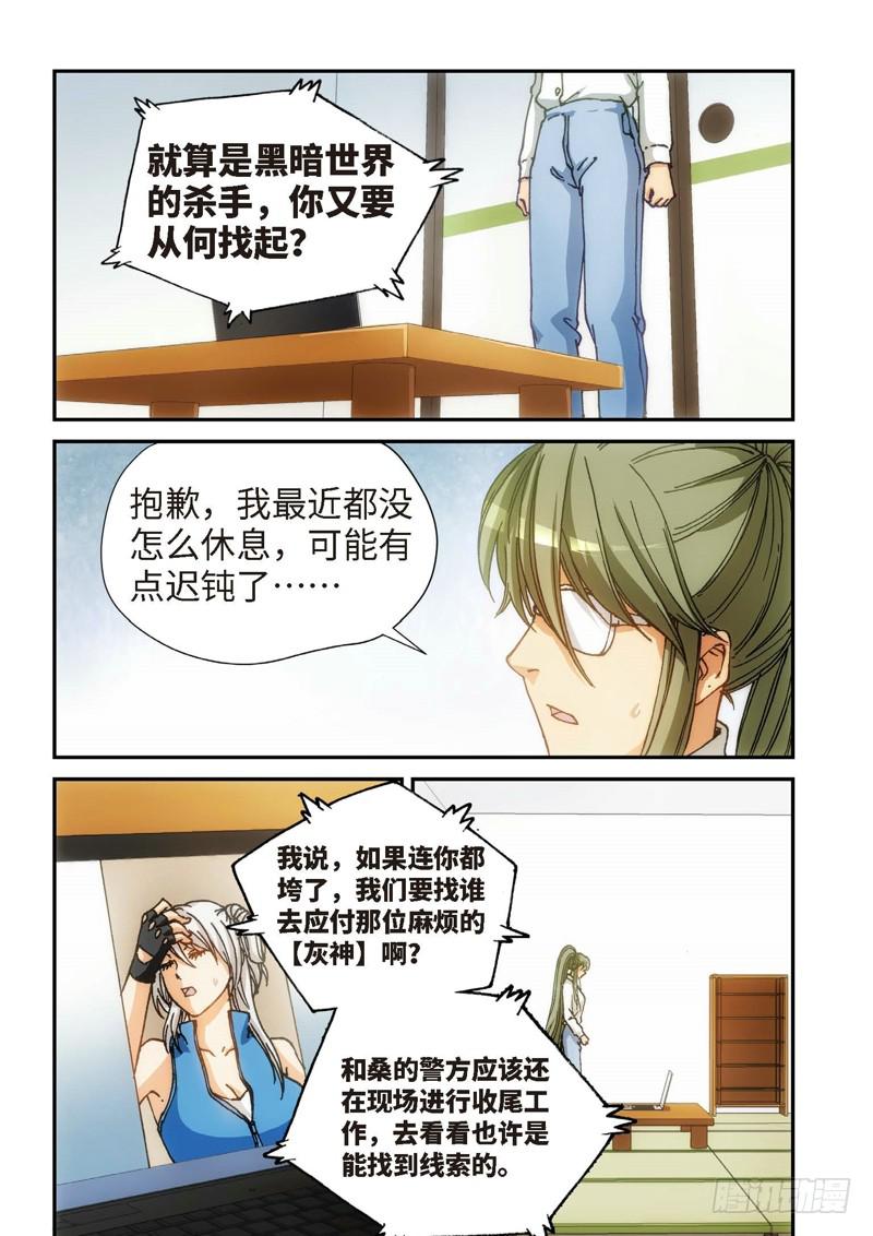 118.大事件 启示录（10）-第120话