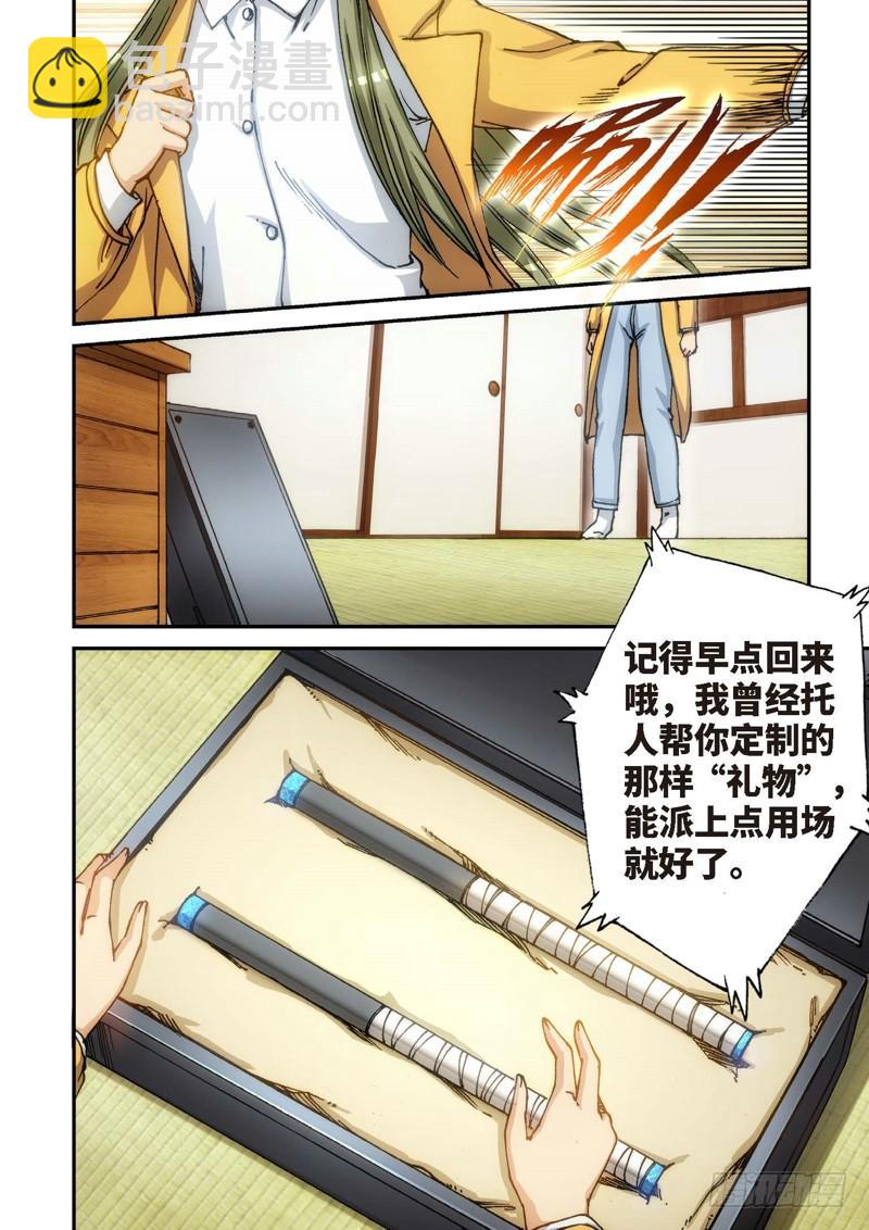 118.大事件 启示录（10）-第120话