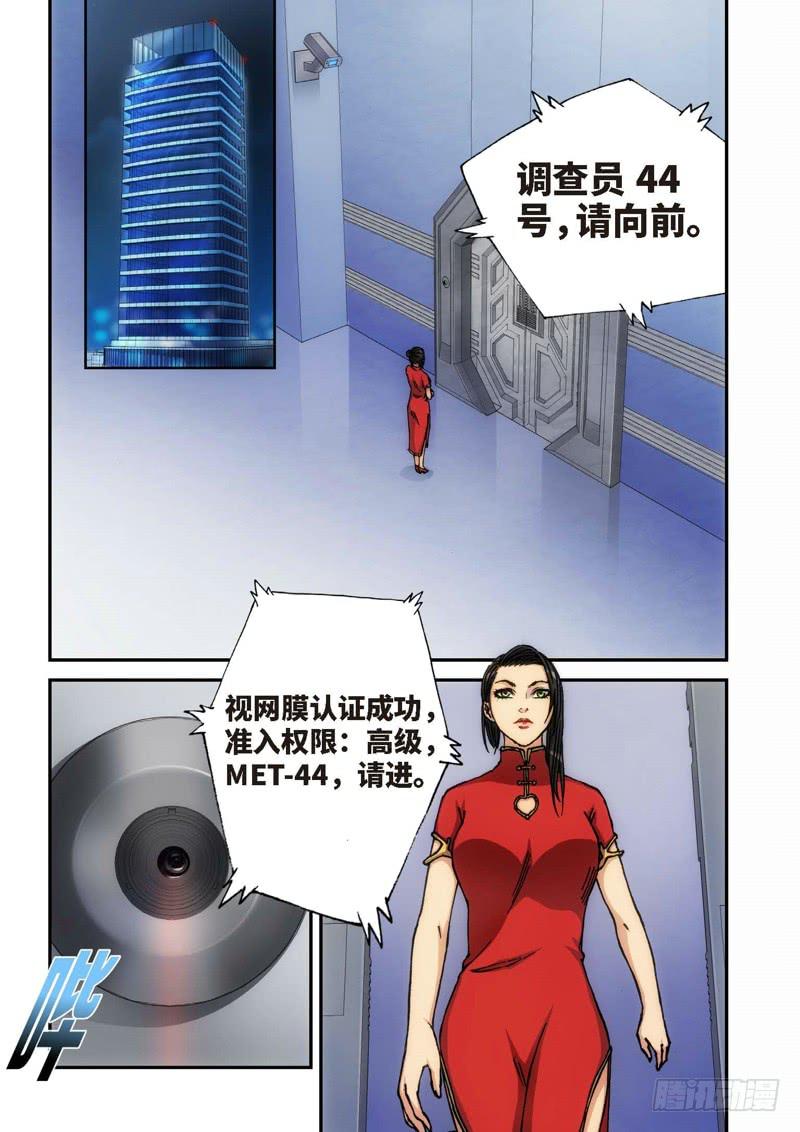 120.大事件 启示录（12）-第122话