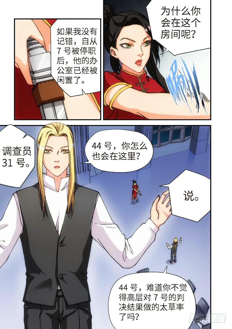 120.大事件 启示录（12）-第122话