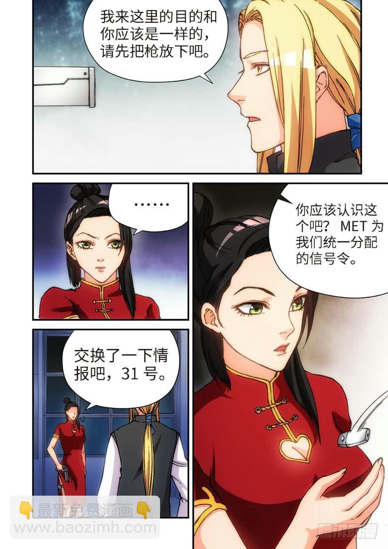 120.大事件 启示录（12）-第122话