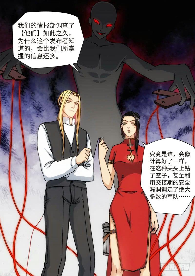 120.大事件 启示录（12）-第122话