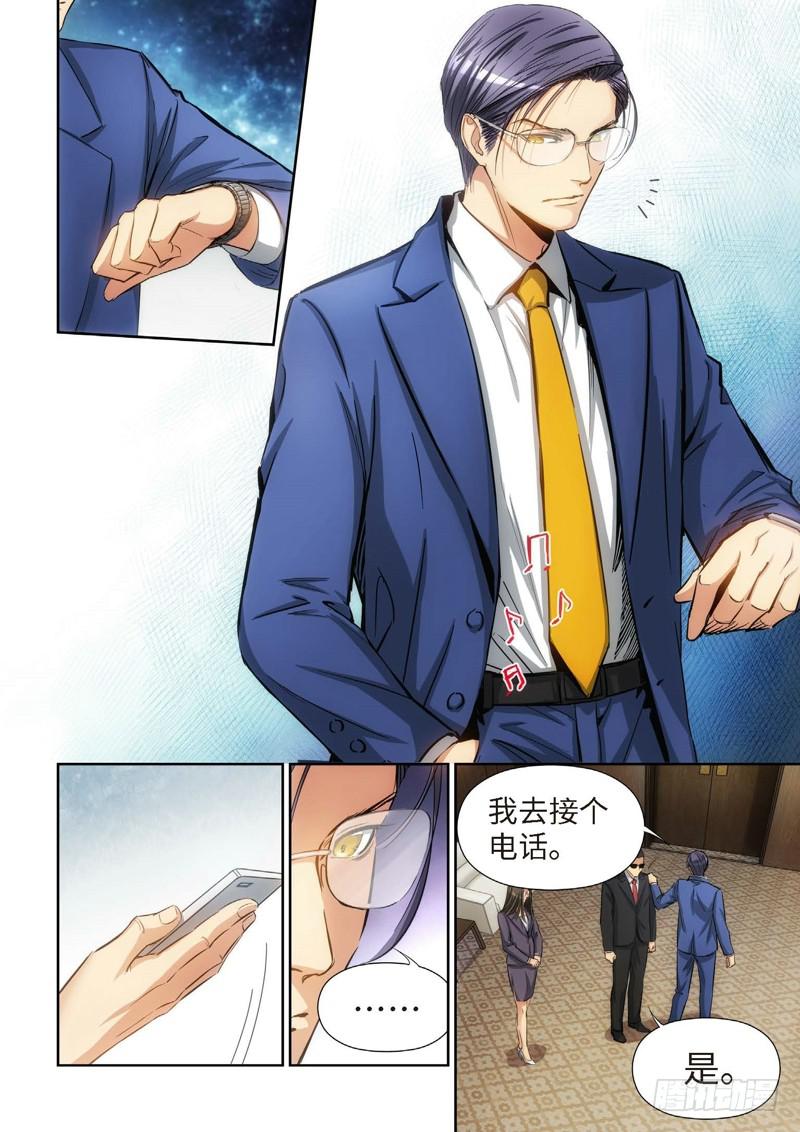 122.大事件 启示录（14）-第124话