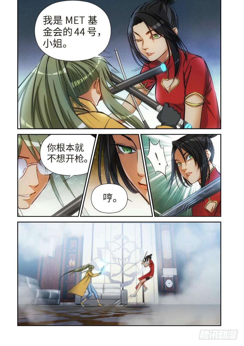 124.大事件 启示录（16）-第126话