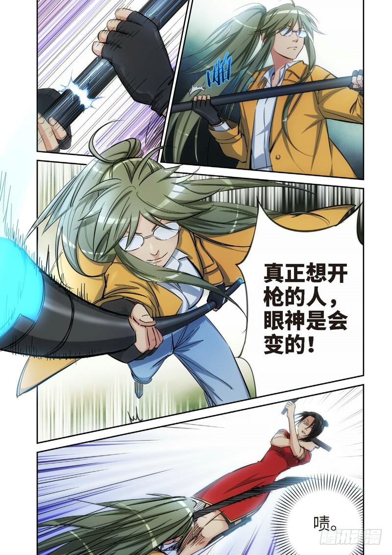 124.大事件 启示录（16）-第126话