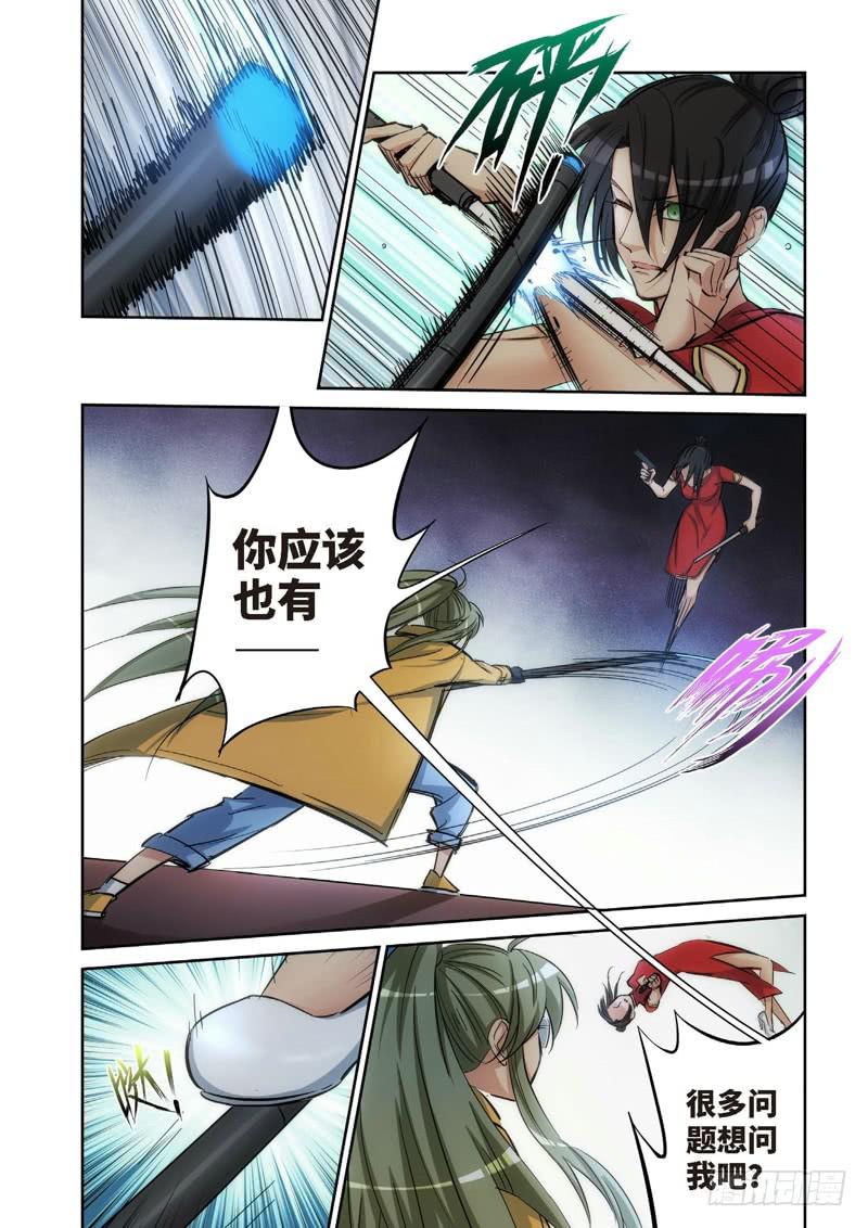 124.大事件 启示录（16）-第126话