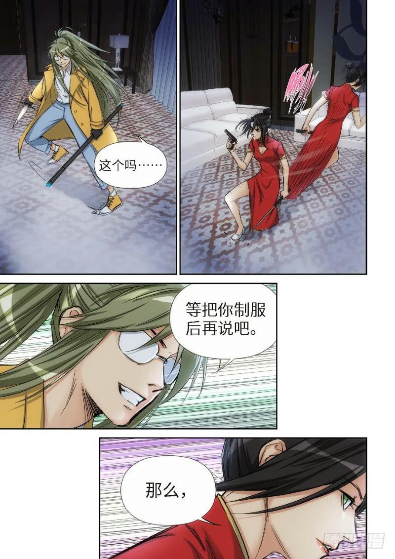 124.大事件 启示录（16）-第126话