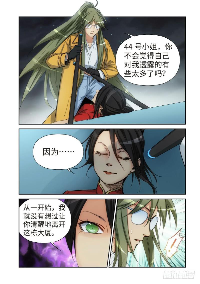 126.大事件 启示录（18）-第128话