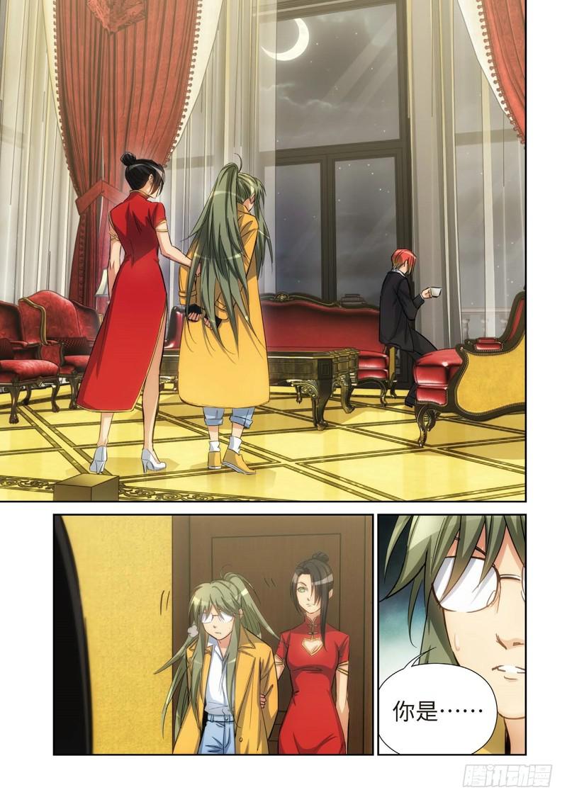 126.大事件 启示录（18）-第128话