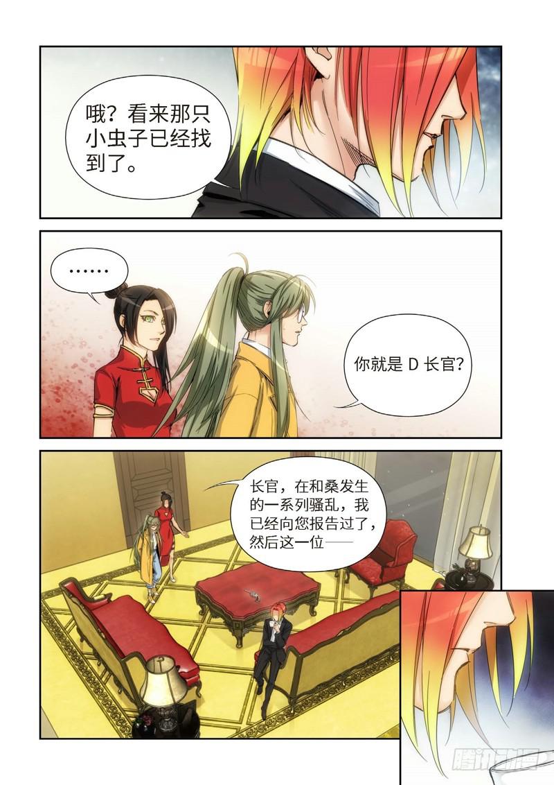 126.大事件 启示录（18）-第128话