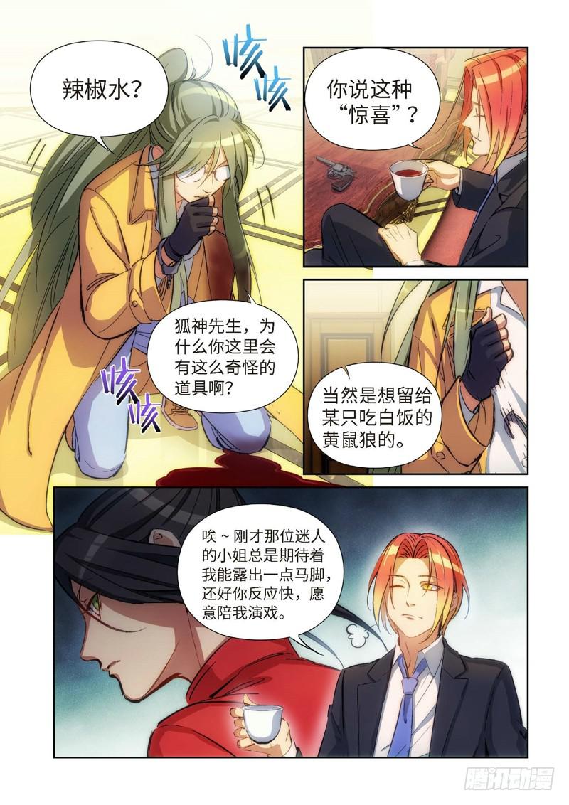 128.大事件 启示录（20）-第130话