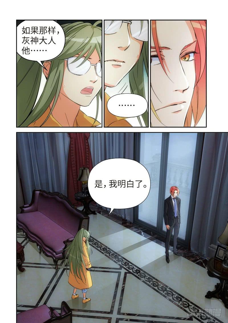 128.大事件 启示录（20）-第130话