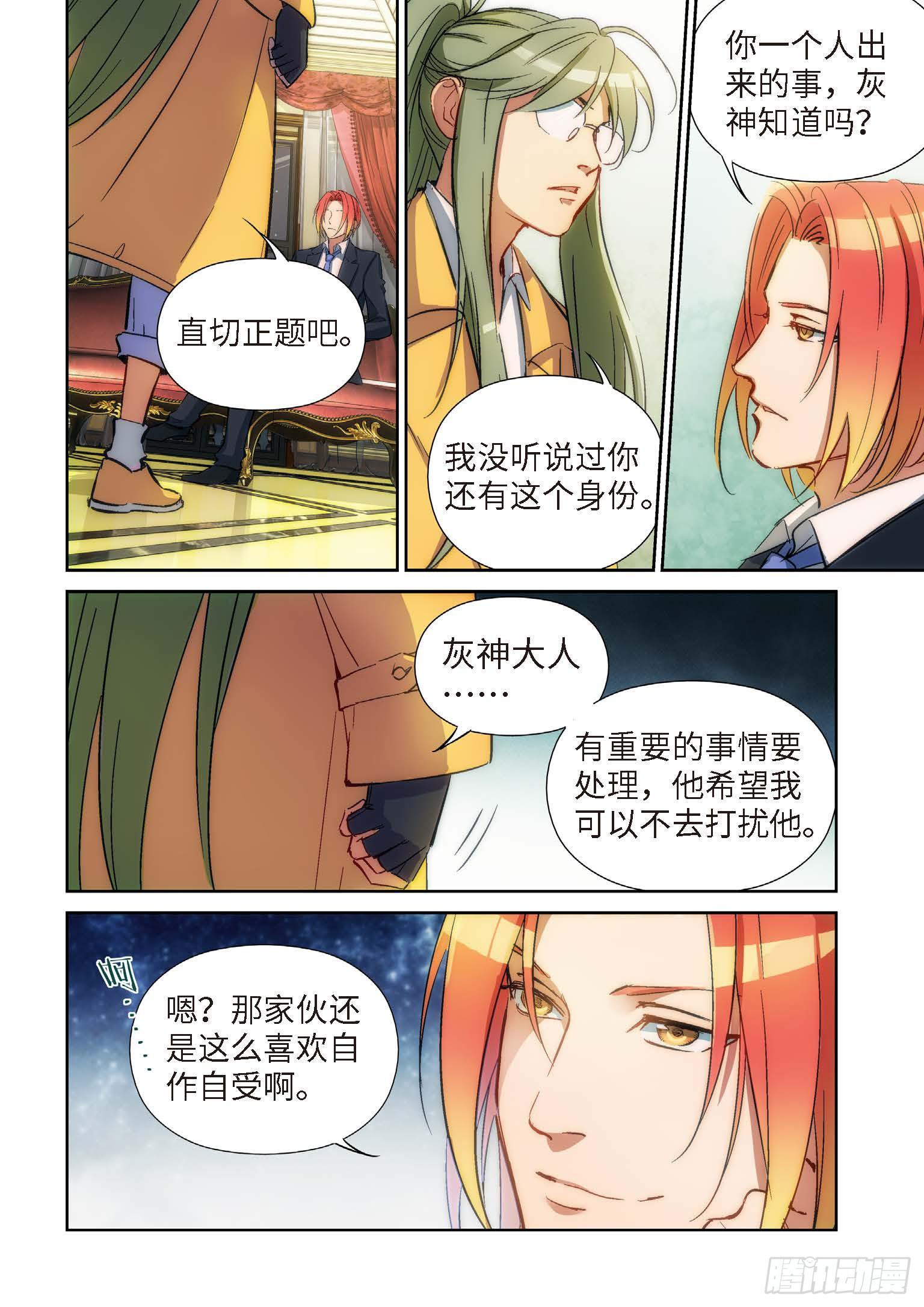 128.大事件 启示录（20）-第130话