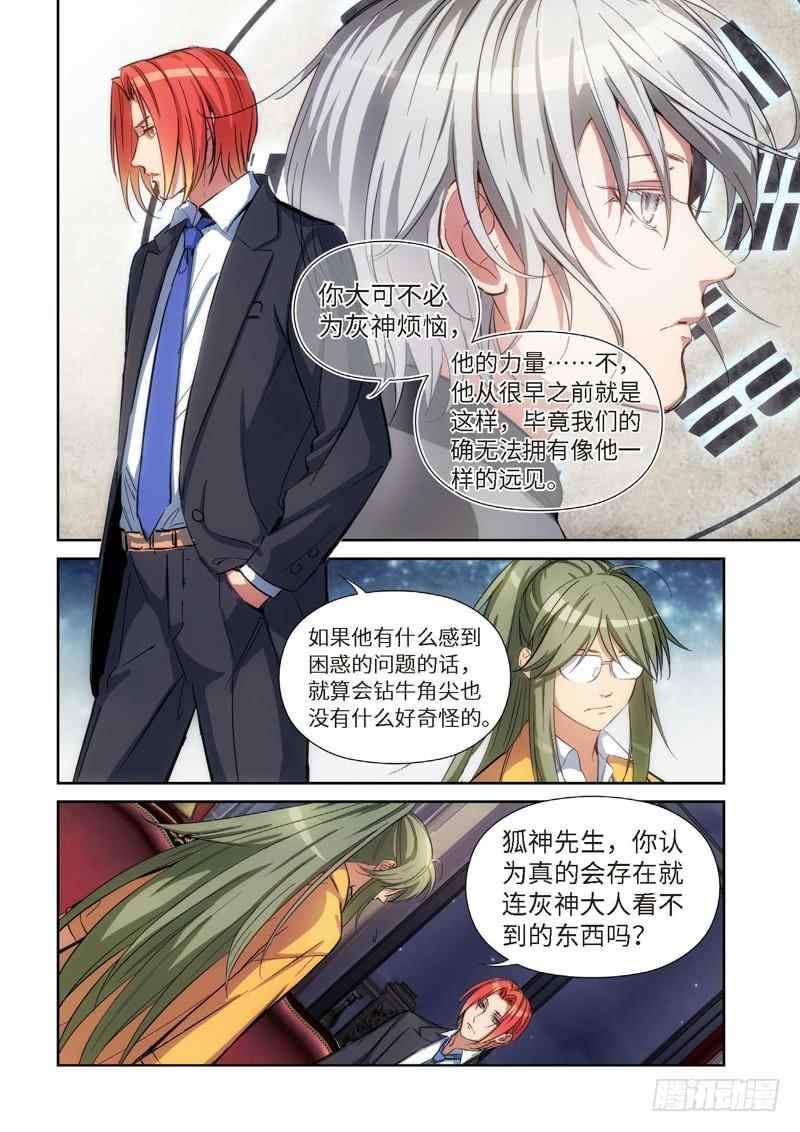 128.大事件 启示录（20）-第130话