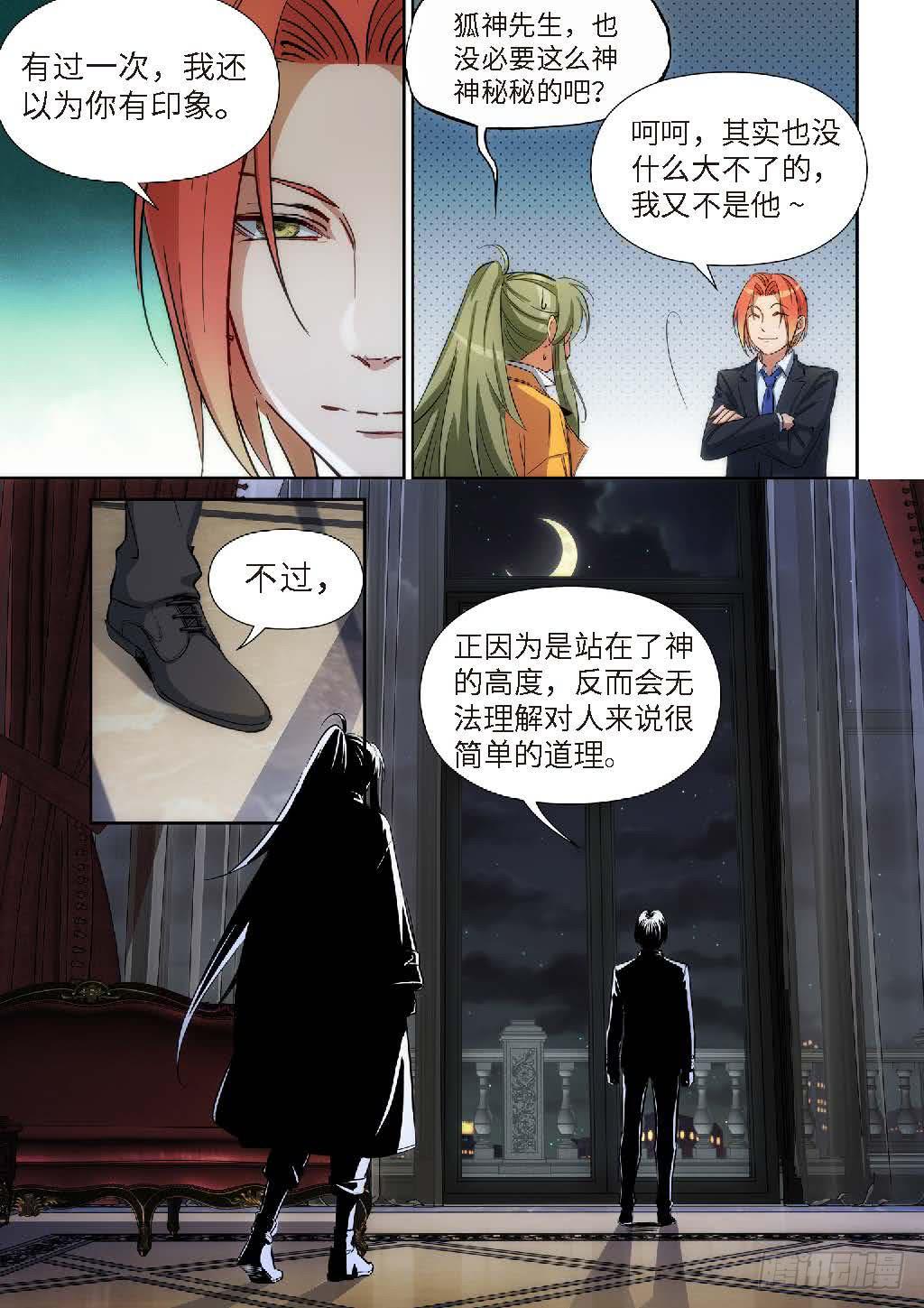 128.大事件 启示录（20）-第130话