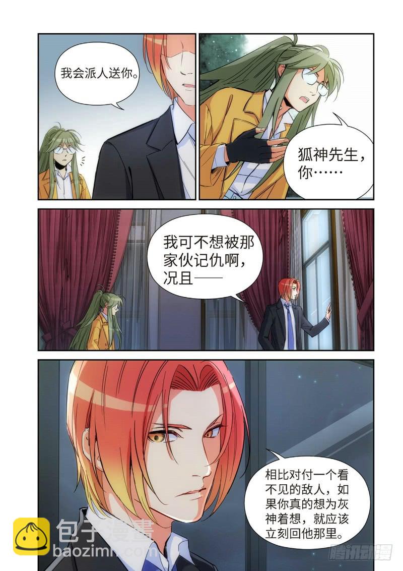 128.大事件 启示录（20）-第130话