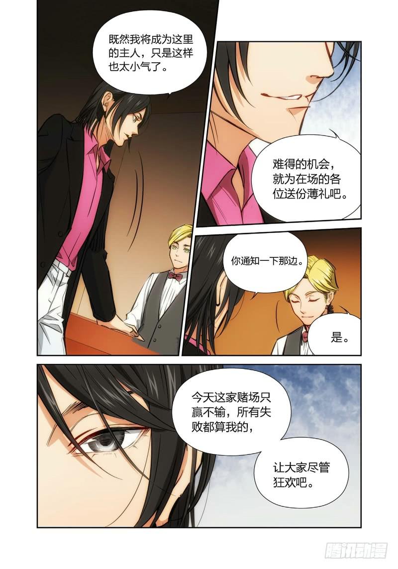 13.无价之男（13）-第14话