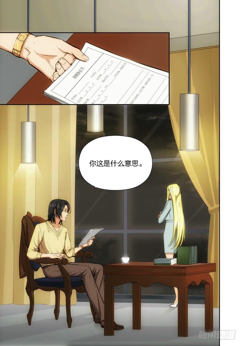 13.无价之男（13）-第14话