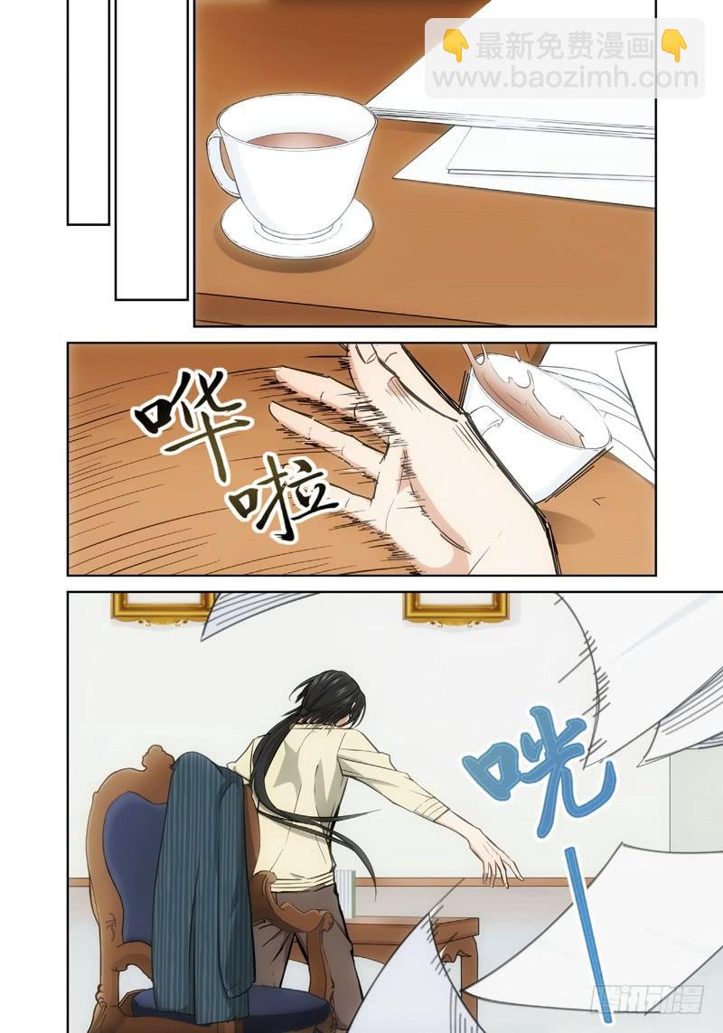 13.无价之男（13）-第14话