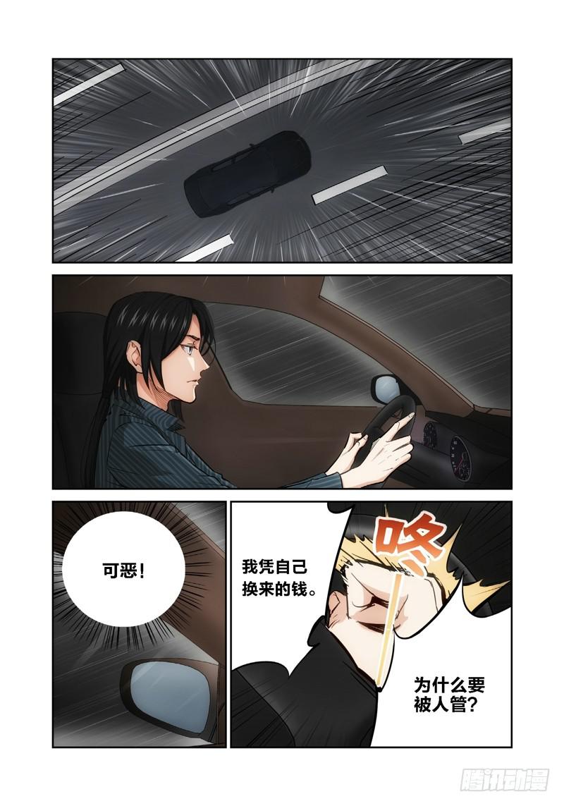 13.无价之男（13）-第14话