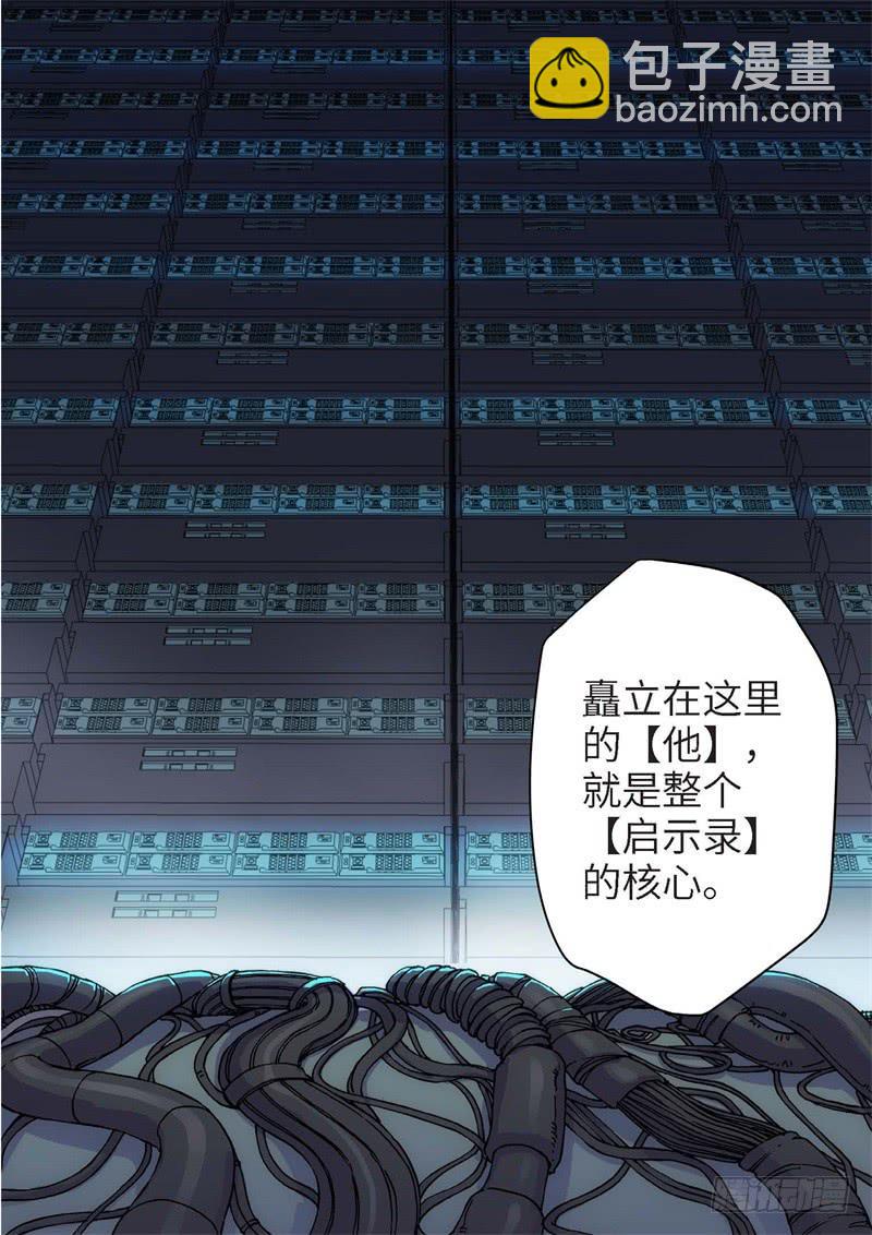 130.大事件 启示录（22）-第132话