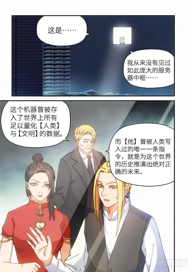 130.大事件 启示录（22）-第132话