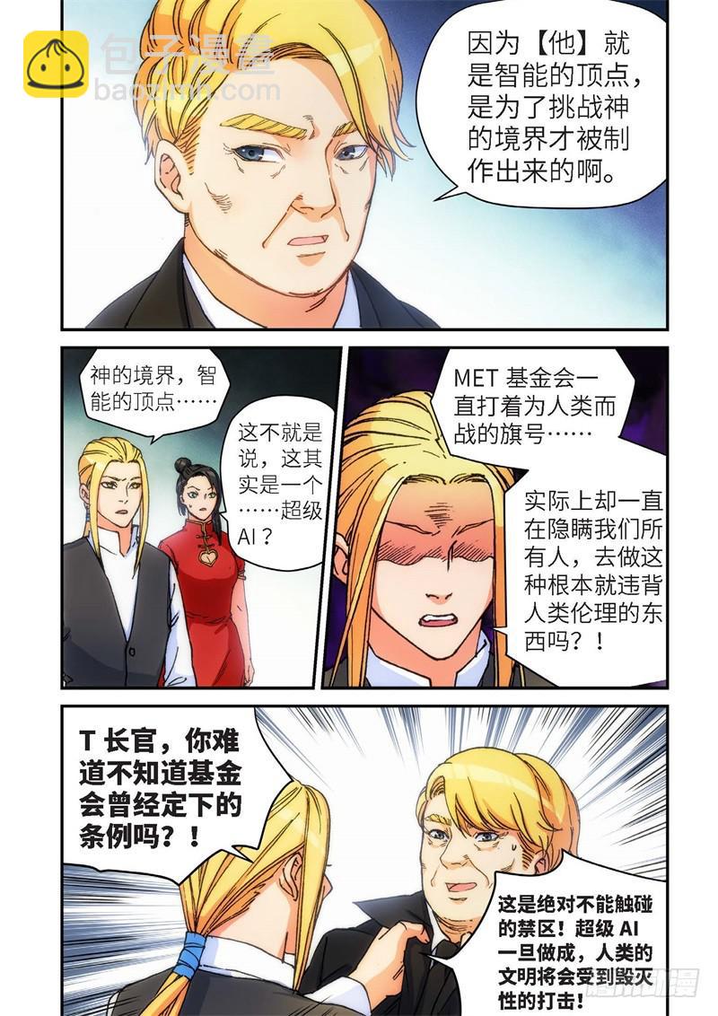 130.大事件 启示录（22）-第132话